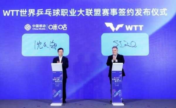 WTT版权成助推发动机 加力乒乓职业化