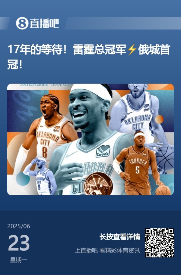 破荒年🏀俄城首冠，17年的等待⚽热刺破17年冠军荒+巴黎新王