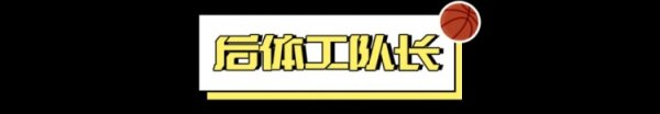 广西球王庞峥麟：NBL第一控卫要拼了