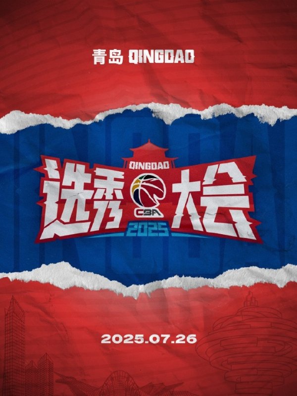 广体：球员选拔人数革新  低不能只怪CBA 体教真融合才是破球员选拔困境钥匙