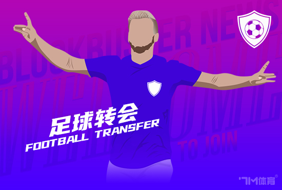 乔-戈麦斯曾接近加盟布莱顿 因薪资问题交易告吹