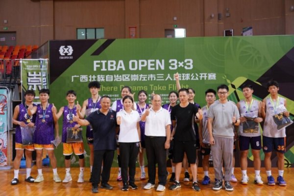 2025 FIBA Open3x3广西崇左站圆满收官 各组第一名  锁广西总总决赛  席位