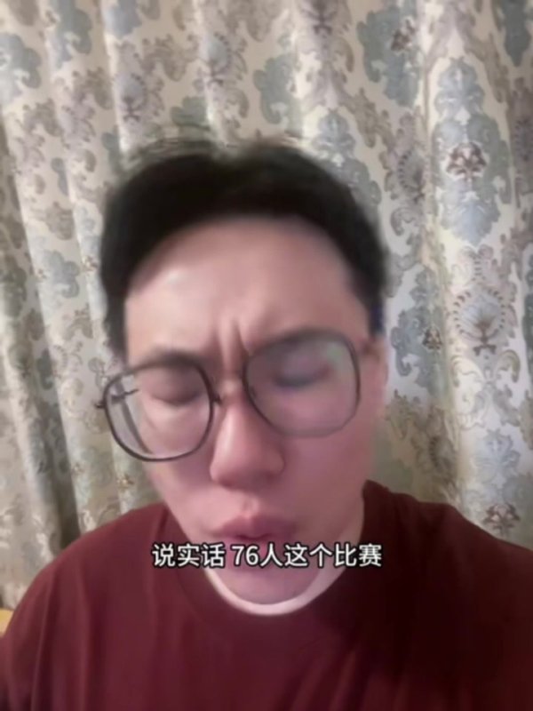 媒体人：VJ攻击  选择和投射都不好&得勤额外训练习 76人轮换阵形    不稳定