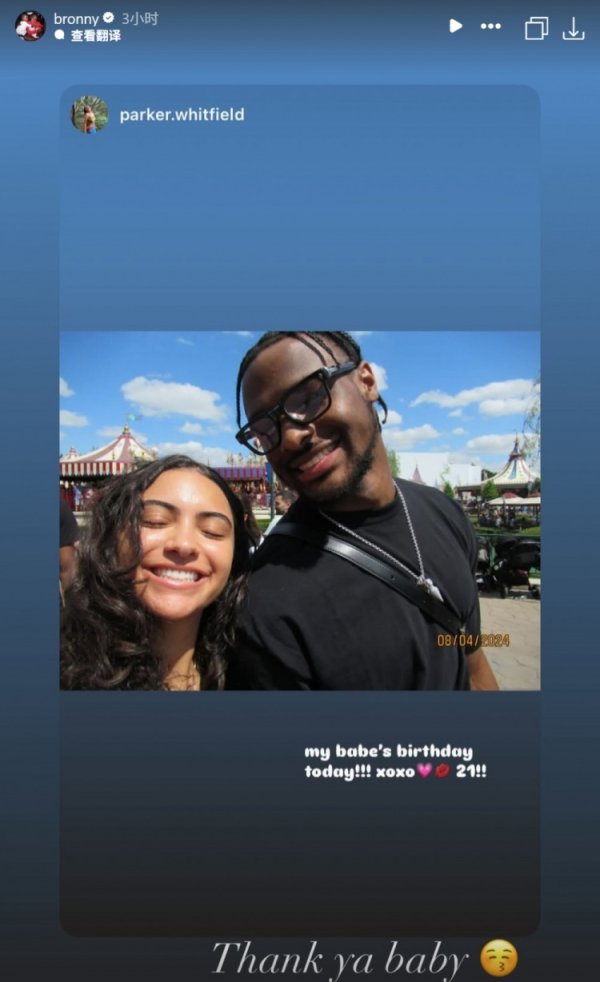 女友发合照祝布朗尼21岁生日快乐！布朗尼转发：谢谢宝贝！