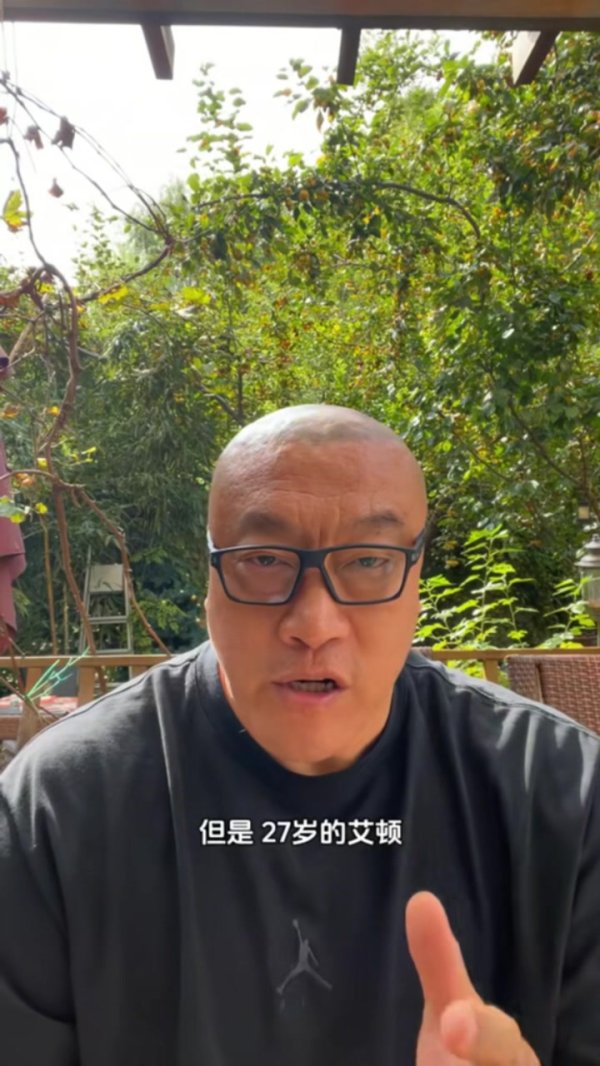 马健:27岁艾顿球商被39岁霍福德碾压 若后者能来湖人作用会更大 马健:27岁艾顿球商被39岁霍福德碾压 若后者能来湖人作用会更大