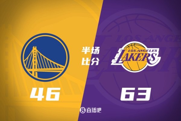 湖人半场仅2犯!勇士三分哑火&0罚球 湖人领跑 17分进入下半场 湖人半场仅2犯!勇士三分哑火&0罚球 湖人领跑 17分进入下半场