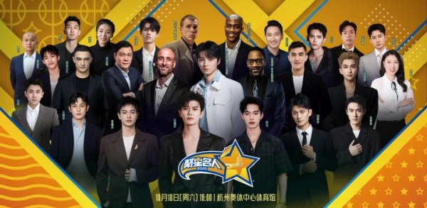 NBA聚星名人赛：大量粉丝冒雨支持王俊凯 摇旗呐喊燃爆现场